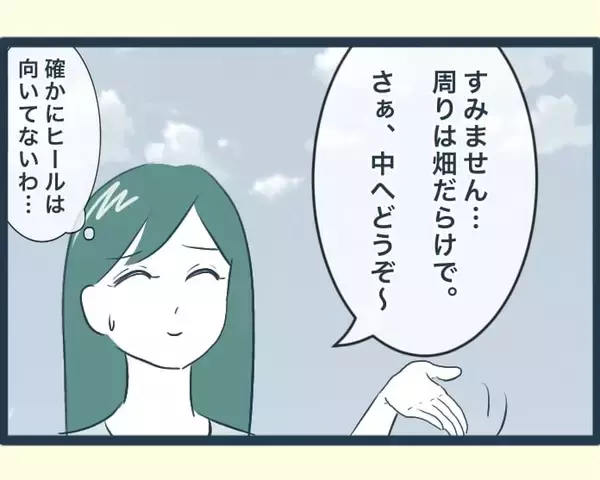 「【漫画】みんなが褒めてくれる中、長男の嫁は面白くなさそう【イジワルな長男の嫁 Vol.18】」の画像