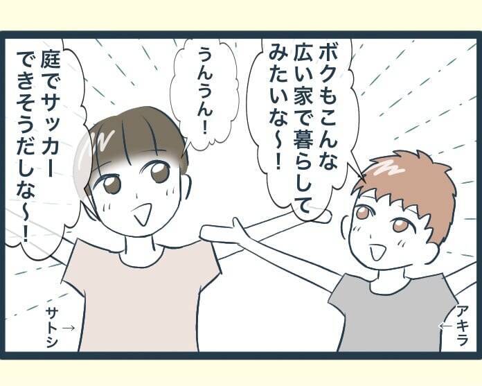 【漫画】みんなが褒めてくれる中、長男の嫁は面白くなさそう【イジワルな長男の嫁 Vol.18】