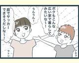 「【漫画】みんなが褒めてくれる中、長男の嫁は面白くなさそう【イジワルな長男の嫁 Vol.18】」の画像6