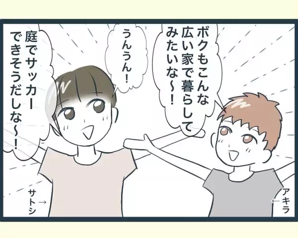 「【漫画】みんなが褒めてくれる中、長男の嫁は面白くなさそう【イジワルな長男の嫁 Vol.18】」の画像