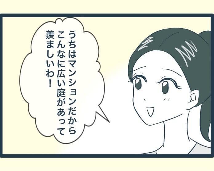 【漫画】みんなが褒めてくれる中、長男の嫁は面白くなさそう【イジワルな長男の嫁 Vol.18】