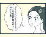 「【漫画】みんなが褒めてくれる中、長男の嫁は面白くなさそう【イジワルな長男の嫁 Vol.18】」の画像2