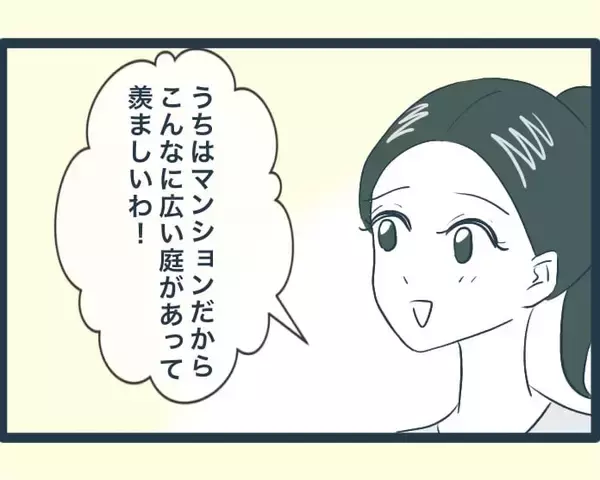 「【漫画】みんなが褒めてくれる中、長男の嫁は面白くなさそう【イジワルな長男の嫁 Vol.18】」の画像