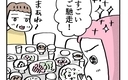 危険人物扱いしてごめん…母の料理に感動！ 顔合わせは成功するのか!?の画像