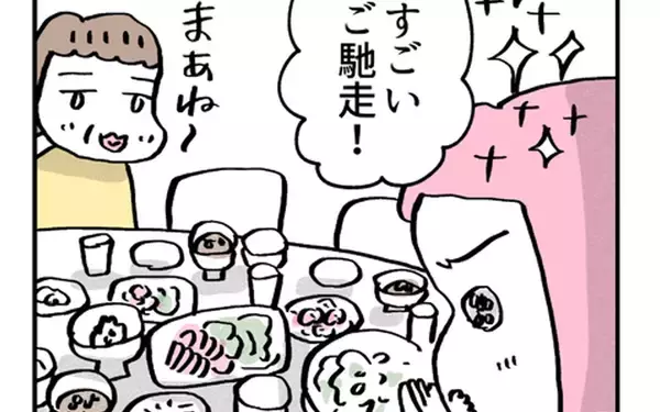 「危険人物扱いしてごめん…母の料理に感動！ 顔合わせは成功するのか!?」の画像