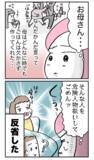 「危険人物扱いしてごめん…母の料理に感動！ 顔合わせは成功するのか!?」の画像4