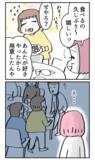 「危険人物扱いしてごめん…母の料理に感動！ 顔合わせは成功するのか!?」の画像3