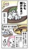 「危険人物扱いしてごめん…母の料理に感動！ 顔合わせは成功するのか!?」の画像2