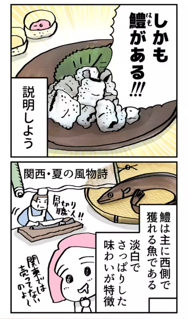 「危険人物扱いしてごめん…母の料理に感動！ 顔合わせは成功するのか!?」の画像