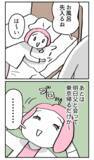 「父との待ち合わせ場所がヤバい!? 嫌な予感しかしないフラグが立って…」の画像2