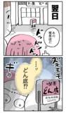 「父との待ち合わせ場所がヤバい!? 嫌な予感しかしないフラグが立って…」の画像4