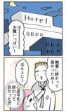 「父との待ち合わせ場所がヤバい!? 嫌な予感しかしないフラグが立って…」の画像1