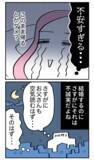「父との待ち合わせ場所がヤバい!? 嫌な予感しかしないフラグが立って…」の画像3