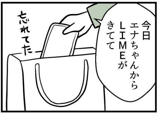 「じつはレスなんです」そんなデリケートな問題をなぜ私たちに？ 相談に乗ったら振り回された！【漫画】