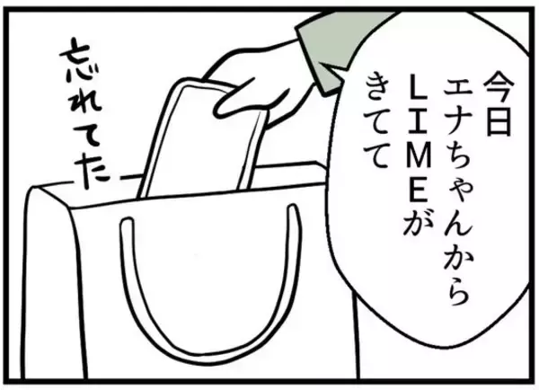「「じつはレスなんです」そんなデリケートな問題をなぜ私たちに？ 相談に乗ったら振り回された！【漫画】」の画像