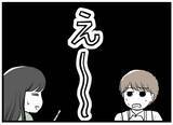 「「じつはレスなんです」そんなデリケートな問題をなぜ私たちに？ 相談に乗ったら振り回された！【漫画】」の画像9