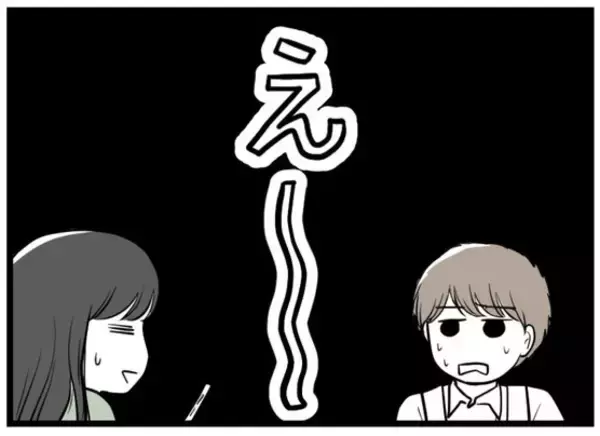 「「じつはレスなんです」そんなデリケートな問題をなぜ私たちに？ 相談に乗ったら振り回された！【漫画】」の画像