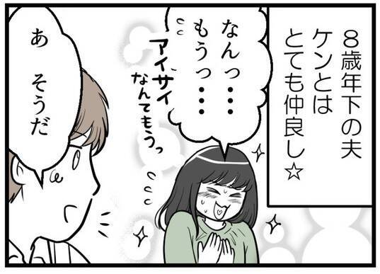 「じつはレスなんです」そんなデリケートな問題をなぜ私たちに？ 相談に乗ったら振り回された！【漫画】