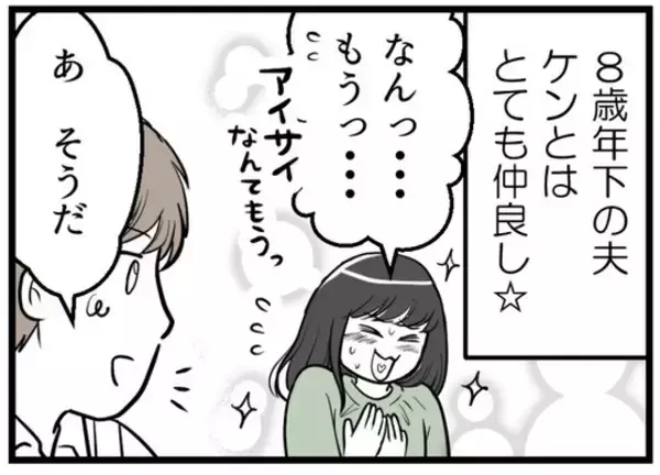 「「じつはレスなんです」そんなデリケートな問題をなぜ私たちに？ 相談に乗ったら振り回された！【漫画】」の画像