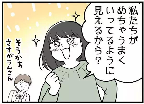「「じつはレスなんです」そんなデリケートな問題をなぜ私たちに？ 相談に乗ったら振り回された！【漫画】」の画像