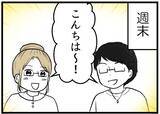 「「じつはレスなんです」そんなデリケートな問題をなぜ私たちに？ 相談に乗ったら振り回された！【漫画】」の画像16