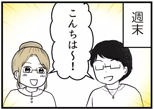 「「じつはレスなんです」そんなデリケートな問題をなぜ私たちに？ 相談に乗ったら振り回された！【漫画】」の画像
