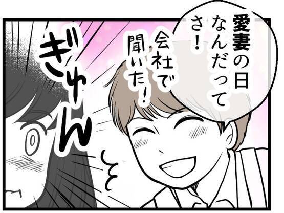「じつはレスなんです」そんなデリケートな問題をなぜ私たちに？ 相談に乗ったら振り回された！【漫画】