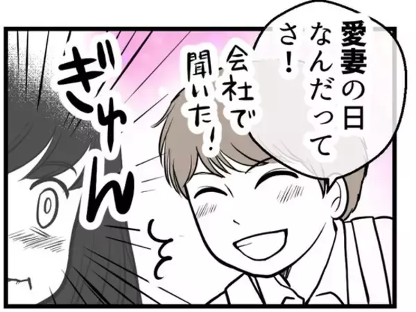 「「じつはレスなんです」そんなデリケートな問題をなぜ私たちに？ 相談に乗ったら振り回された！【漫画】」の画像