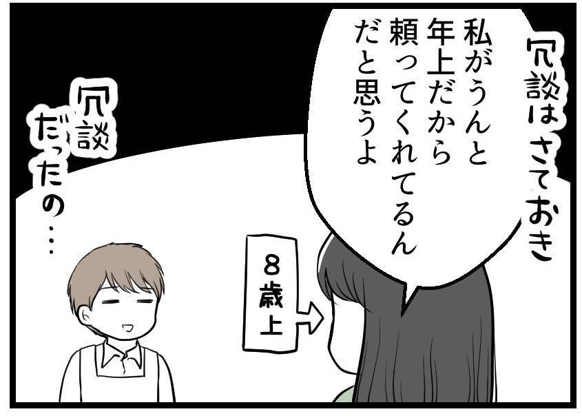 「じつはレスなんです」そんなデリケートな問題をなぜ私たちに？ 相談に乗ったら振り回された！【漫画】