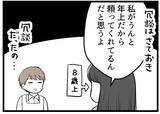 「「じつはレスなんです」そんなデリケートな問題をなぜ私たちに？ 相談に乗ったら振り回された！【漫画】」の画像13