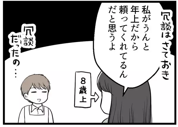 「「じつはレスなんです」そんなデリケートな問題をなぜ私たちに？ 相談に乗ったら振り回された！【漫画】」の画像