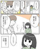 「「じつはレスなんです」そんなデリケートな問題をなぜ私たちに？ 相談に乗ったら振り回された！【漫画】」の画像1