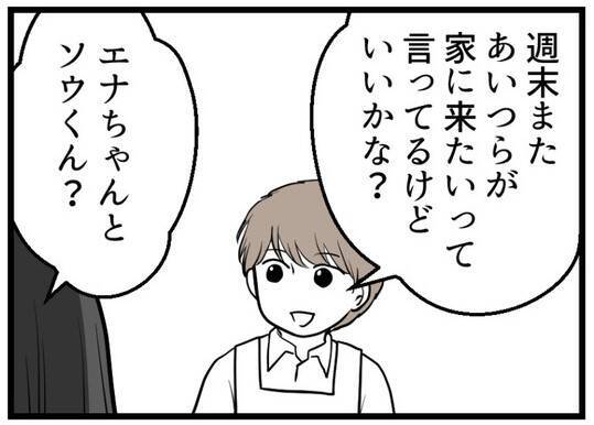 「じつはレスなんです」そんなデリケートな問題をなぜ私たちに？ 相談に乗ったら振り回された！【漫画】