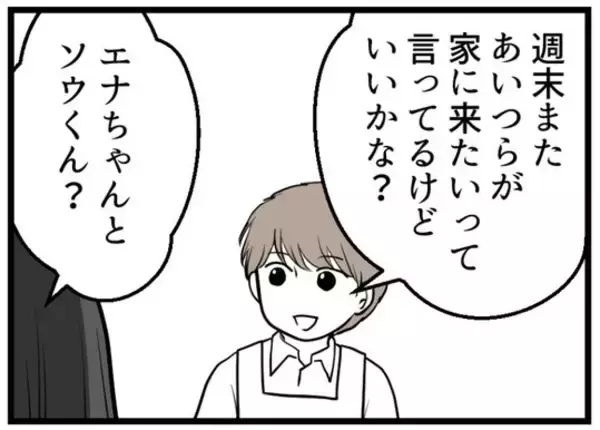 「「じつはレスなんです」そんなデリケートな問題をなぜ私たちに？ 相談に乗ったら振り回された！【漫画】」の画像