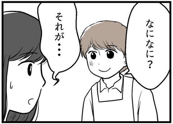 「じつはレスなんです」そんなデリケートな問題をなぜ私たちに？ 相談に乗ったら振り回された！【漫画】
