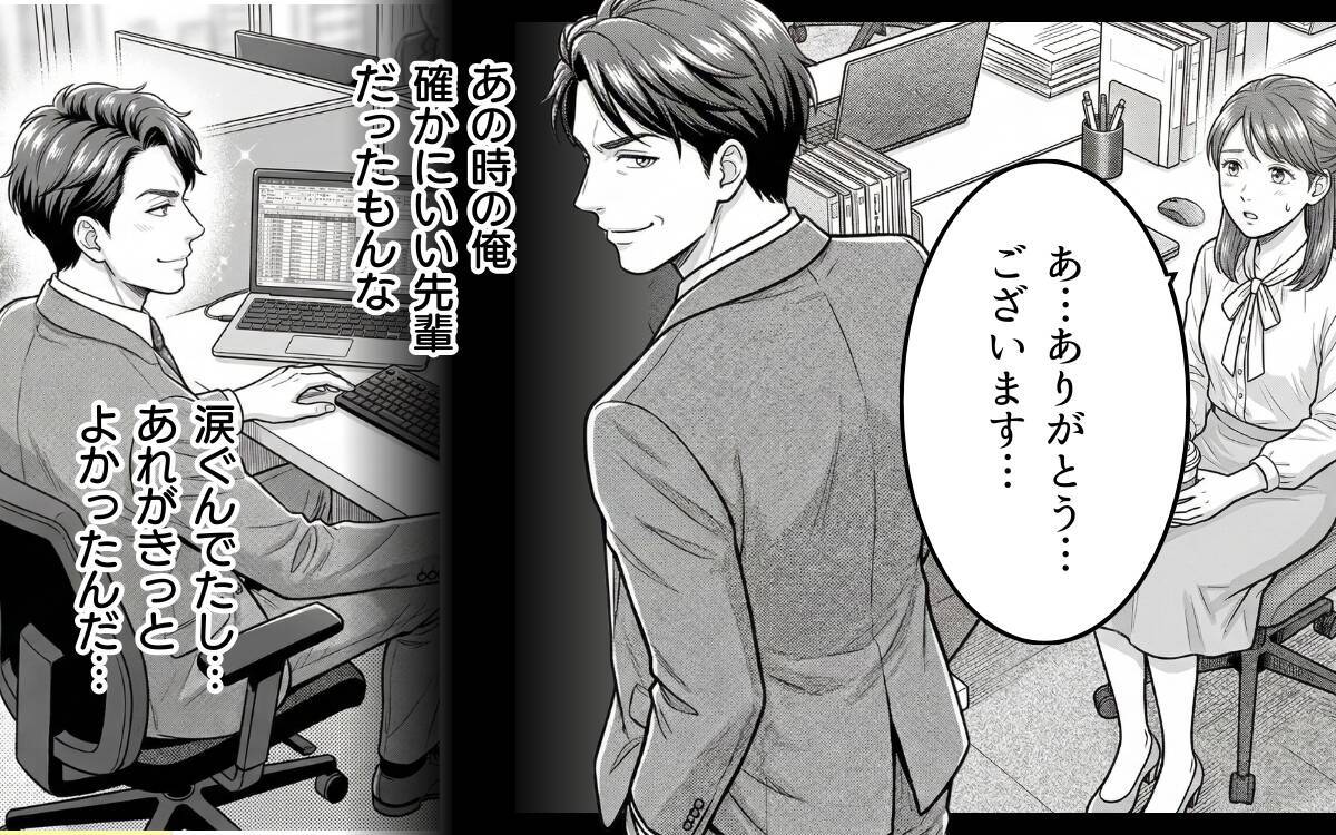 「本気にしてないよね？」後輩からのチョコに妻がヤキモチ!? 夫の勘違いはどこまで膨らむ？【漫画】