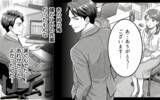 「「本気にしてないよね？」後輩からのチョコに妻がヤキモチ!? 夫の勘違いはどこまで膨らむ？【漫画】」の画像19