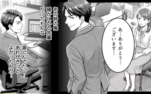 「「本気にしてないよね？」後輩からのチョコに妻がヤキモチ!? 夫の勘違いはどこまで膨らむ？【漫画】」の画像