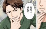 「「本気にしてないよね？」後輩からのチョコに妻がヤキモチ!? 夫の勘違いはどこまで膨らむ？【漫画】」の画像28
