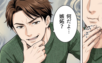 「本気にしてないよね？」後輩からのチョコに妻がヤキモチ!? 夫の勘違いはどこまで膨らむ？【漫画】