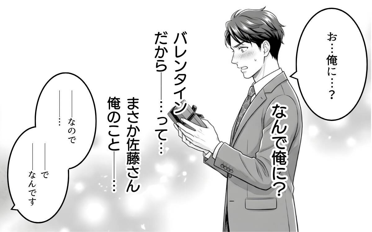 「本気にしてないよね？」後輩からのチョコに妻がヤキモチ!? 夫の勘違いはどこまで膨らむ？【漫画】