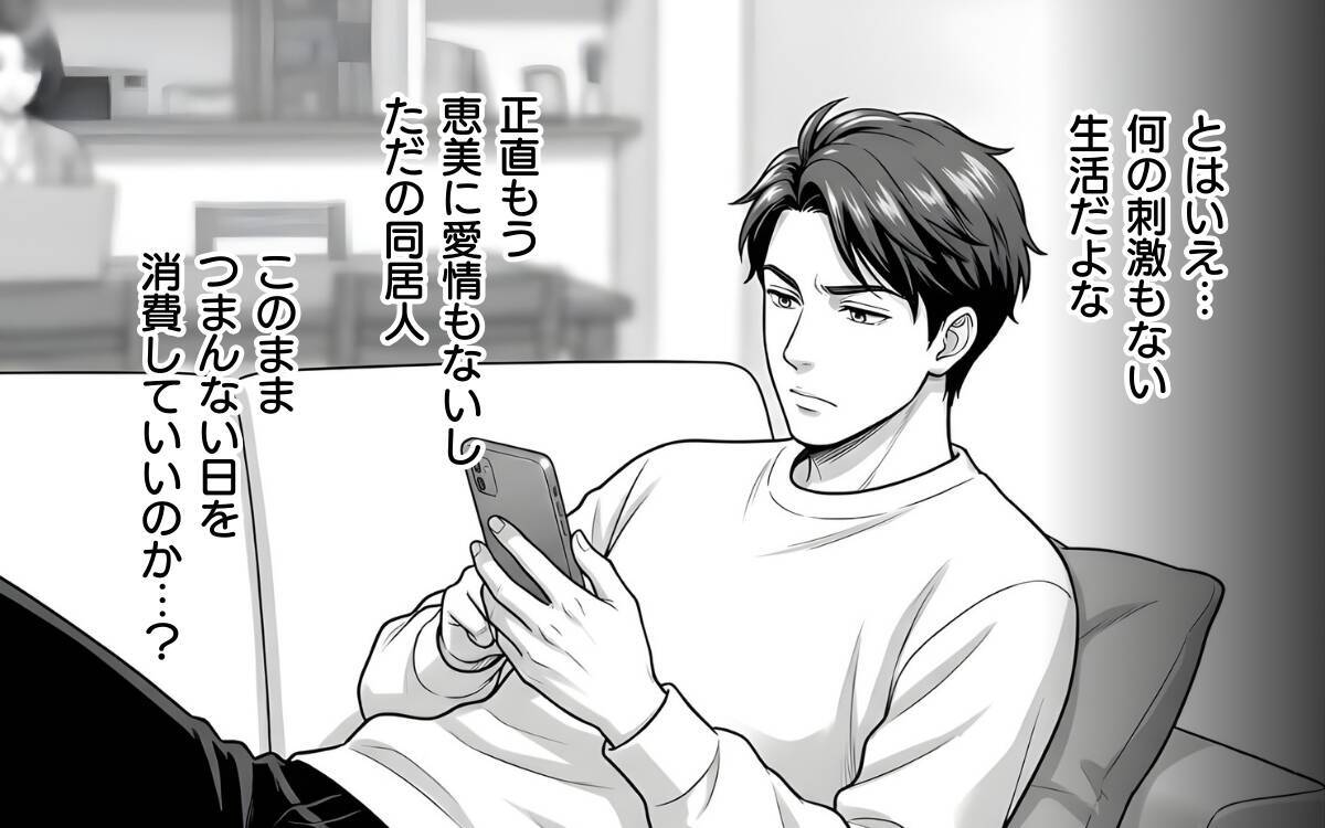 「本気にしてないよね？」後輩からのチョコに妻がヤキモチ!? 夫の勘違いはどこまで膨らむ？【漫画】