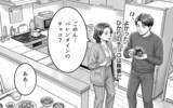 「「本気にしてないよね？」後輩からのチョコに妻がヤキモチ!? 夫の勘違いはどこまで膨らむ？【漫画】」の画像24