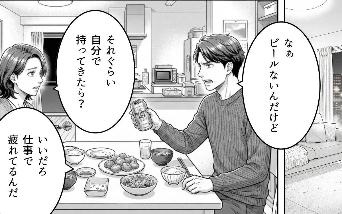 「本気にしてないよね？」後輩からのチョコに妻がヤキモチ!? 夫の勘違いはどこまで膨らむ？【漫画】