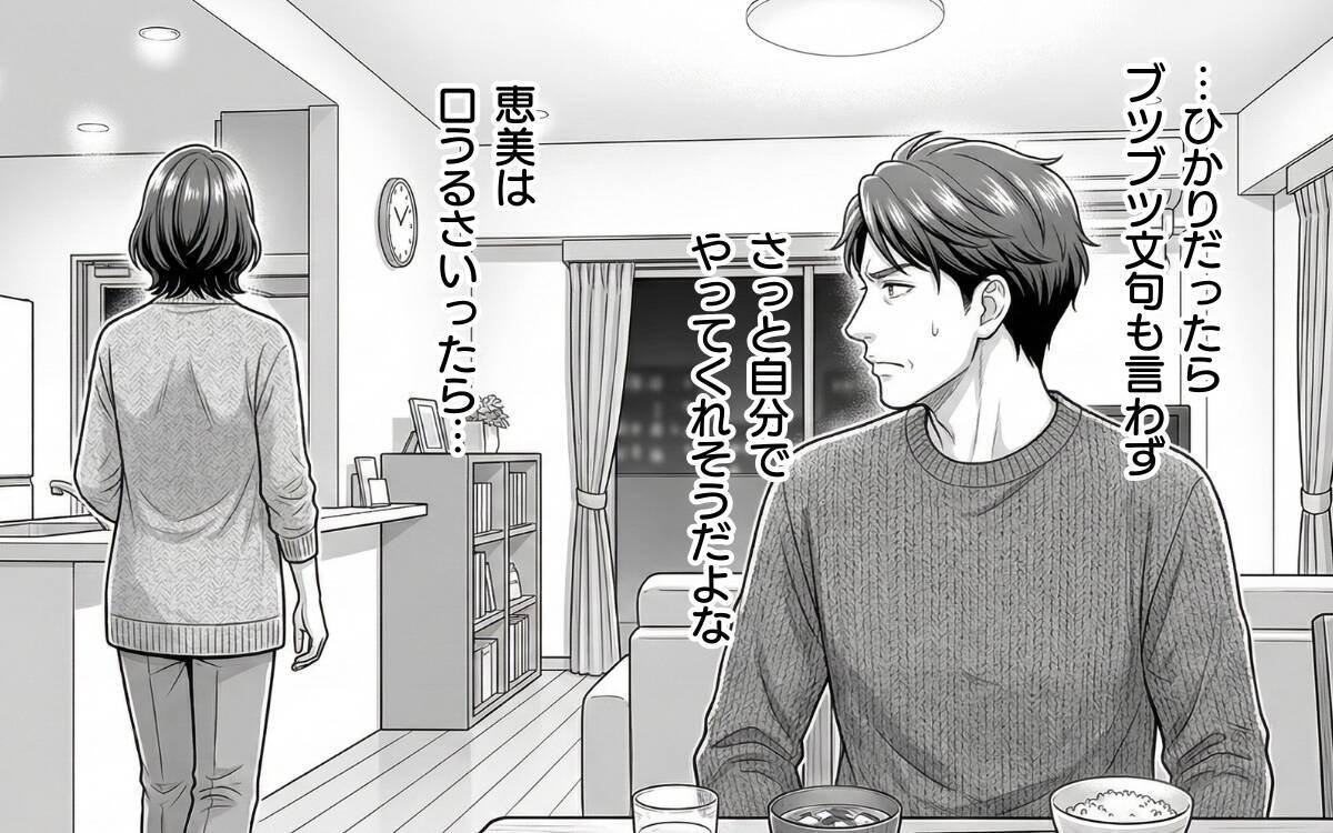 「本気にしてないよね？」後輩からのチョコに妻がヤキモチ!? 夫の勘違いはどこまで膨らむ？【漫画】