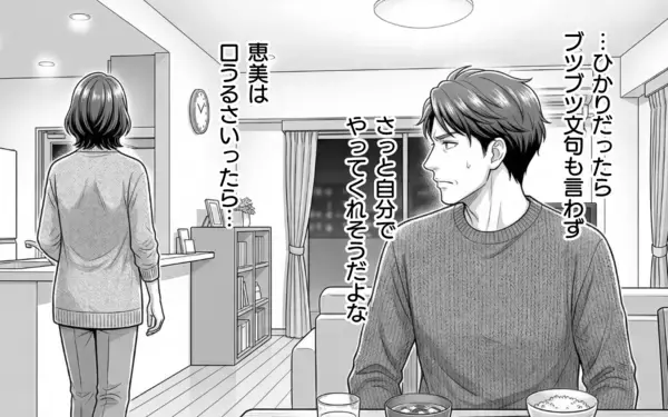 「「本気にしてないよね？」後輩からのチョコに妻がヤキモチ!? 夫の勘違いはどこまで膨らむ？【漫画】」の画像