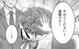「「本気にしてないよね？」後輩からのチョコに妻がヤキモチ!? 夫の勘違いはどこまで膨らむ？【漫画】」の画像1