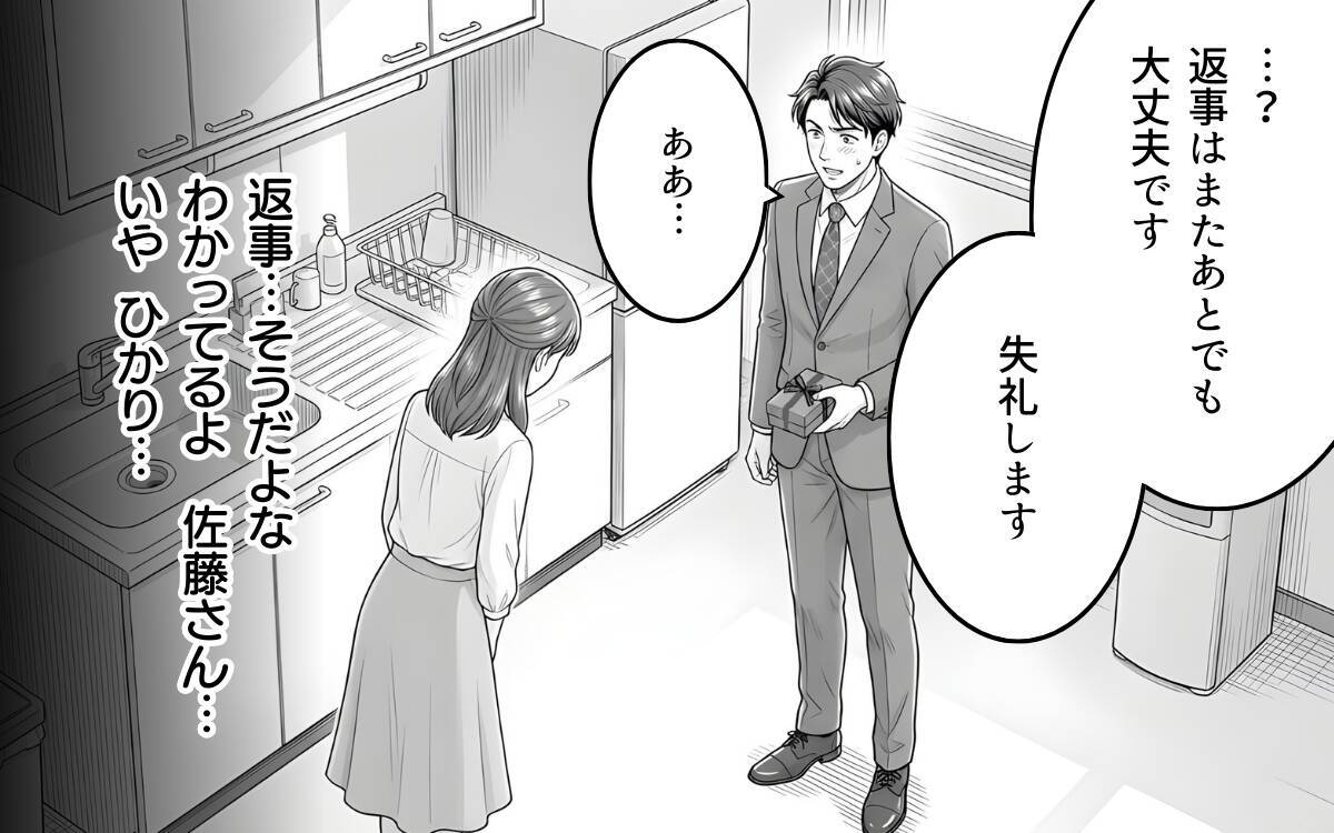 「本気にしてないよね？」後輩からのチョコに妻がヤキモチ!? 夫の勘違いはどこまで膨らむ？【漫画】