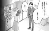 「「本気にしてないよね？」後輩からのチョコに妻がヤキモチ!? 夫の勘違いはどこまで膨らむ？【漫画】」の画像12