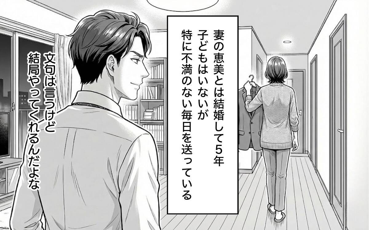 「本気にしてないよね？」後輩からのチョコに妻がヤキモチ!? 夫の勘違いはどこまで膨らむ？【漫画】